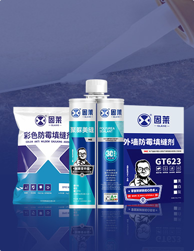 填缝美缝系列
