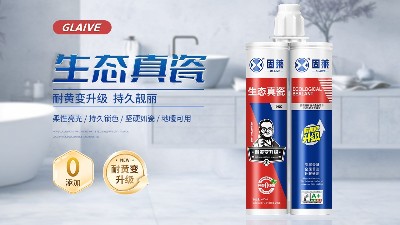 家装美缝：提升家居品质的细节之美