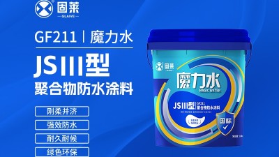 JS三型防水涂料：认识这种通用型防水材料的特性与应用