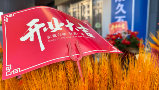 固莱S级牛商丨专访固莱茂名电白运营中心主理人-彭潇