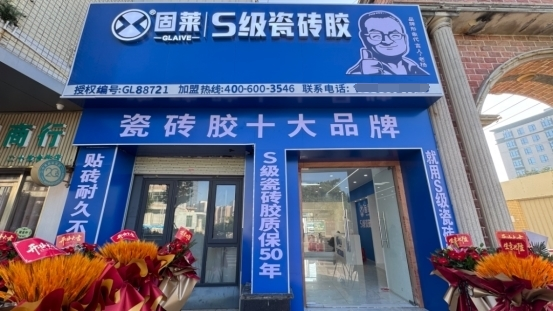 固莱S级牛商丨专访固莱茂名电白运营中心主理人-彭潇