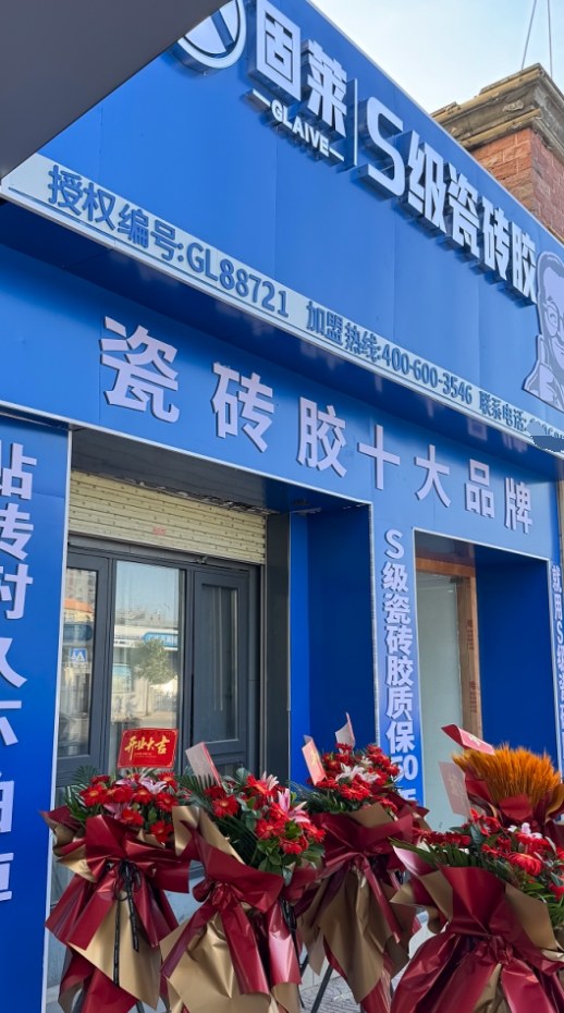 固莱S级牛商丨专访固莱茂名电白运营中心主理人-彭潇