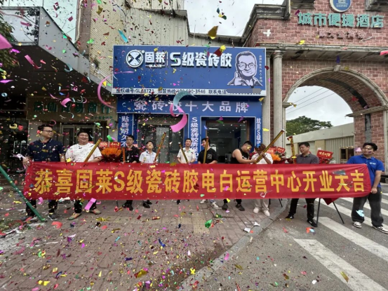 固莱S级牛商丨专访固莱茂名电白运营中心主理人-彭潇