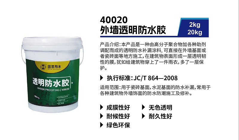 建筑守护衣：外立面防水的重要性