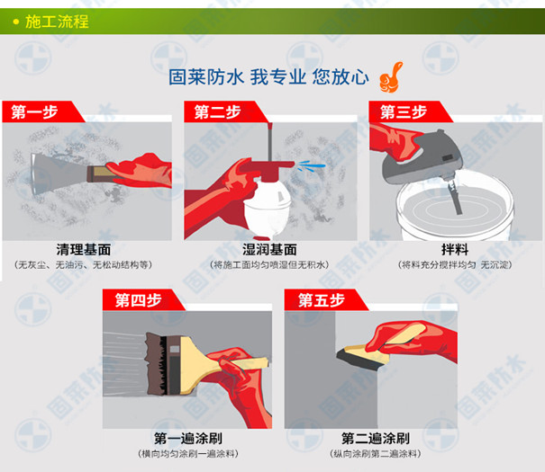 卫生间防水的施工方法