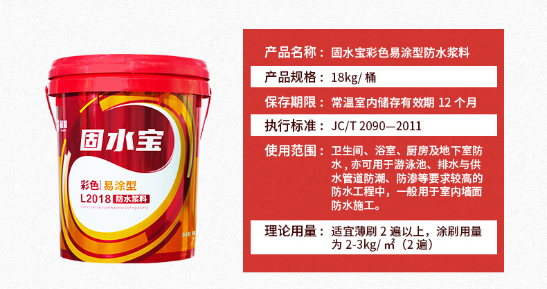 刚性防水涂料与柔性防水涂料不同之处