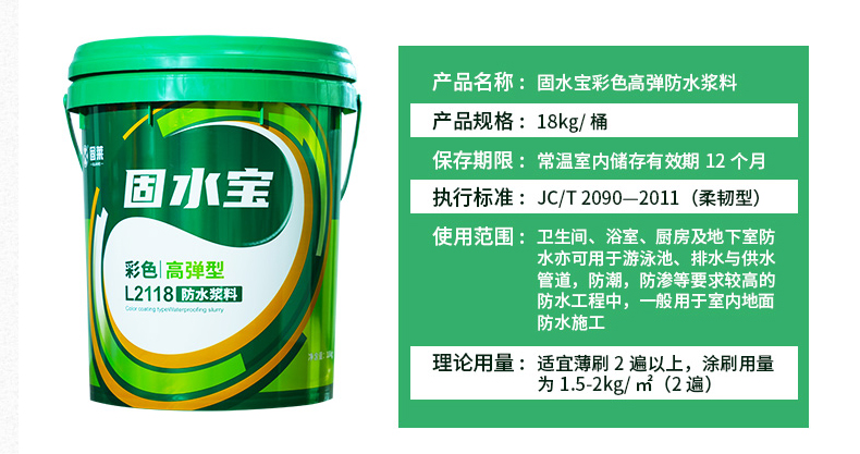 刚性防水涂料与柔性防水涂料不同之处