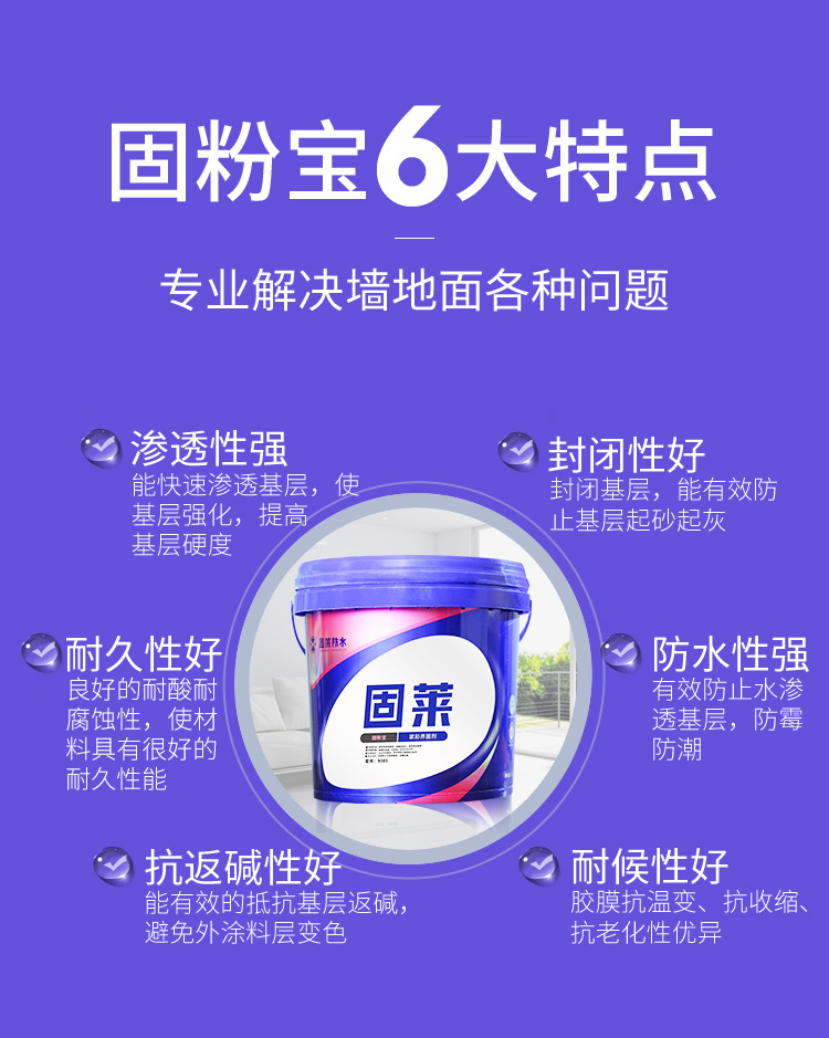 墙面掉粉如何解决