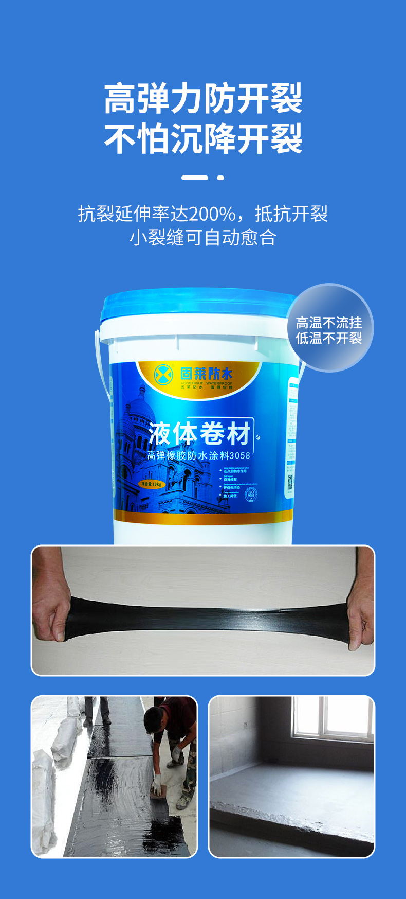 屋面补漏：科学选材与施工的关键