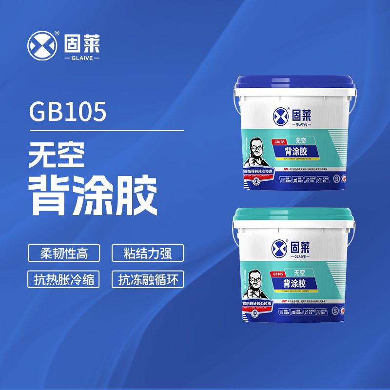 装修圈里关于瓷砖背胶的讨论，一直存在两种声音：有人说它是现代贴砖的“定心丸”，也有人质疑它是商家炒作的“智商税”。面对这些争议，不少业主心里犯起了嘀咕：这东西到底有用没用?会不会花了冤枉钱?