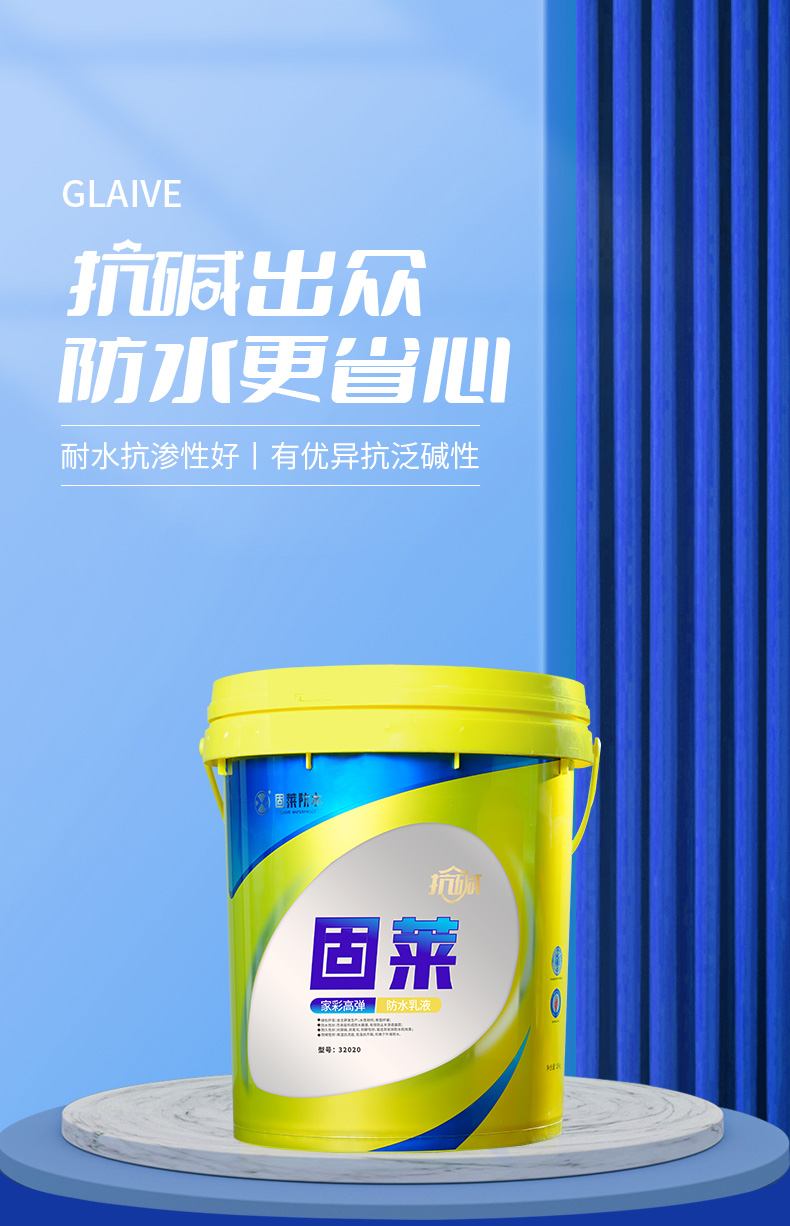 外墙防水涂料选购指南：关键要素与实用建议