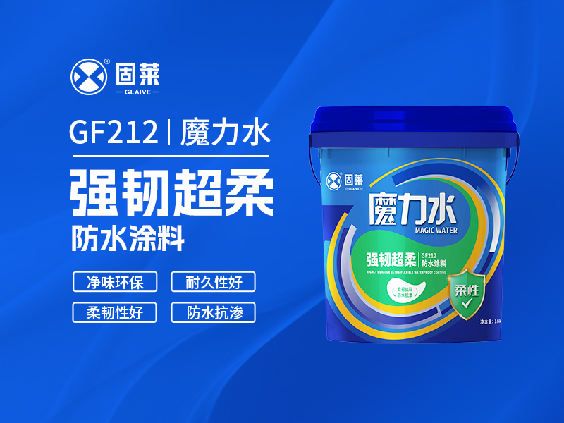 家装防水易被忽视的问题及预 防方式