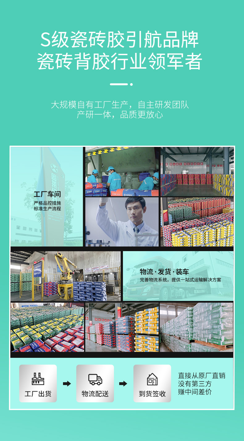 GB105无空背涂胶