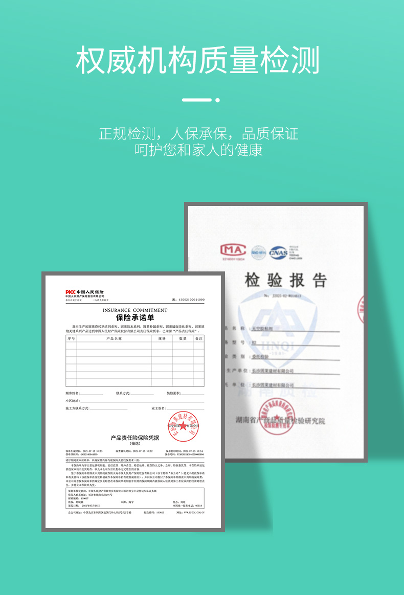 GB105无空背涂胶