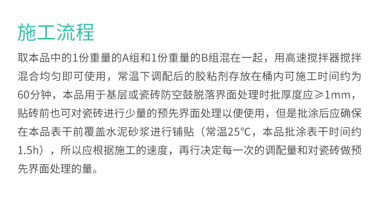 GB105无空背涂胶