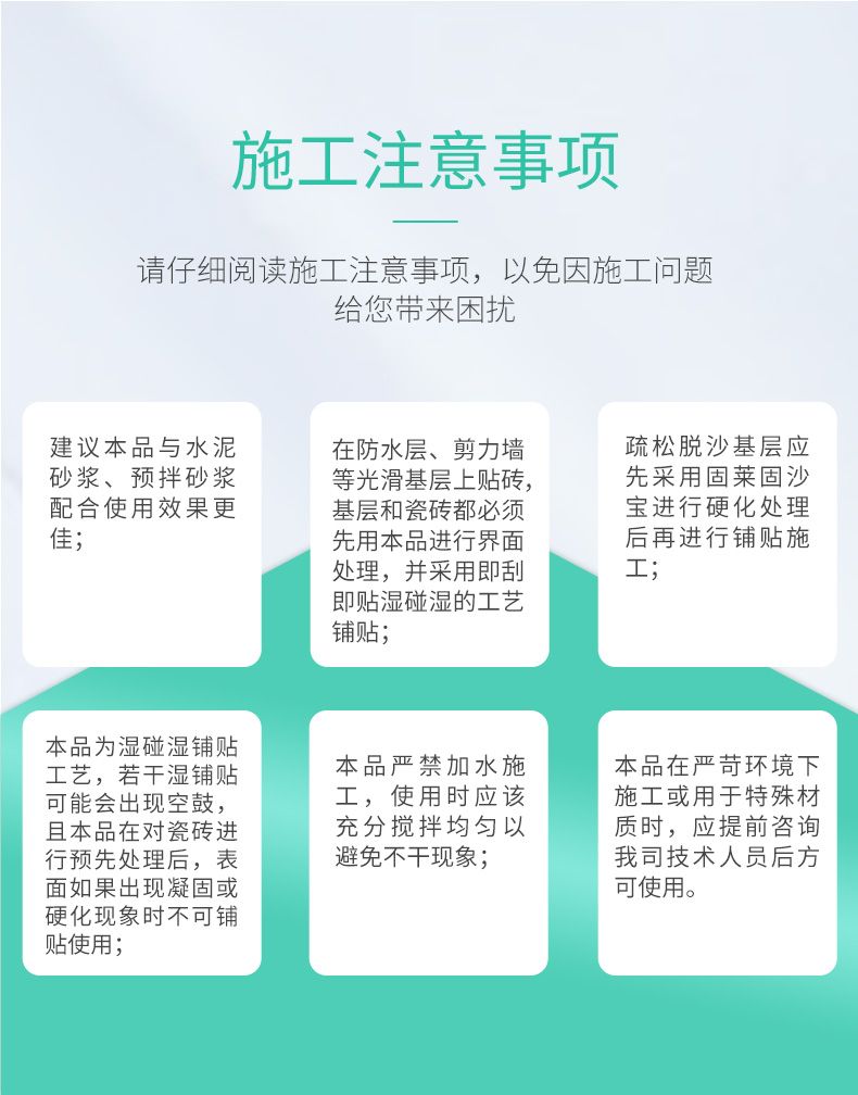 GB105无空背涂胶