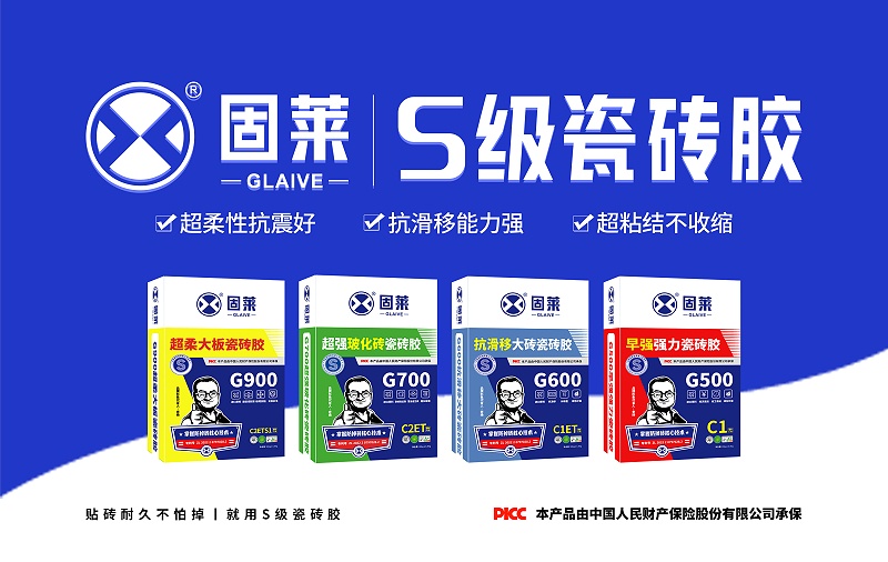 瓷砖胶干固过程解析：从初凝到全硬化的科学阶段