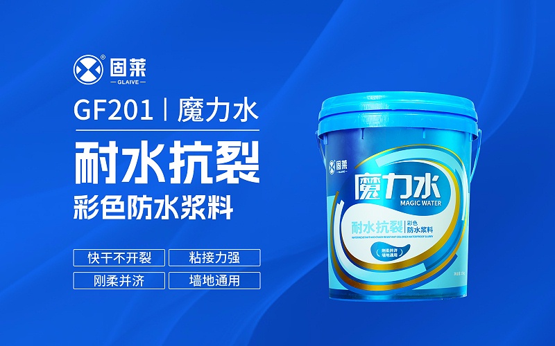 家装防水施工流程与验收方法详解