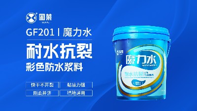 家装防水施工流程与验收方法详解