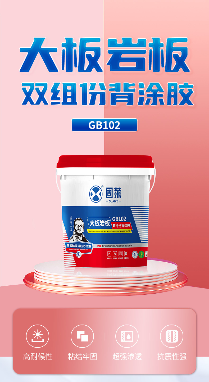 增强粘结稳定性：背涂胶的应用价值
