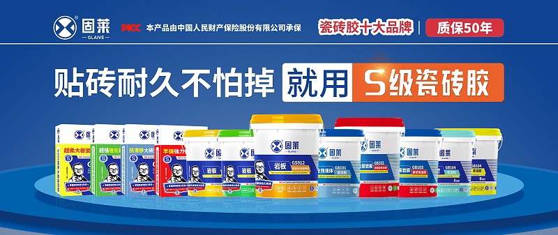 夏季高温环境下瓷砖胶施工防掉砖要点指南
