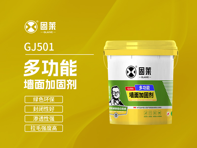界面剂：墙面处理的基础保障