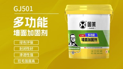 <i style='color:red'>界面剂</i>：墙面处理的基础保障