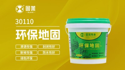 地面加固剂：提升地坪基层稳定性的实用材料