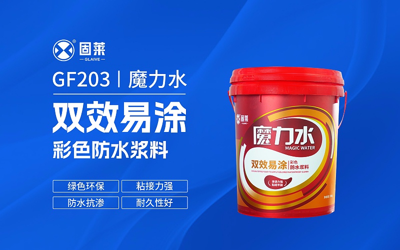 基层施工有讲究：三步隔离法让涂料层远离污染