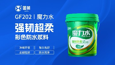 防水涂料的施工要点：避开常见问题，确保有效防护