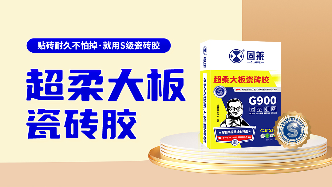 大规格<i style='color:red'>瓷砖上墙</i>铺贴工艺全解析：从选材到施工的完整指南