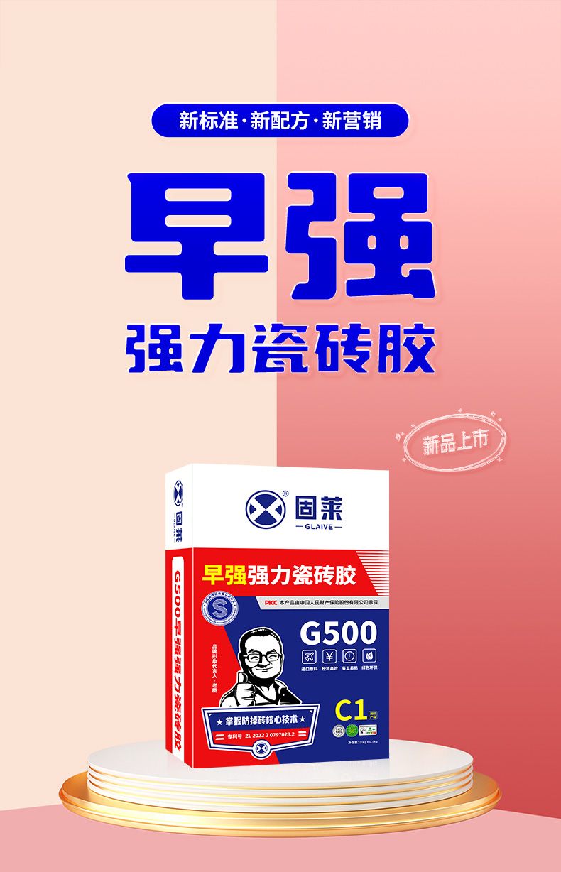 全抛釉瓷砖为何易空鼓?规范施工是关键
