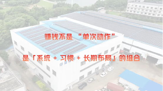 固莱S级大咖分享丨杨红斌-《系统制胜：从链到环的跨越》