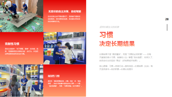 固莱S级大咖分享丨杨红斌-《系统制胜：从链到环的跨越》
