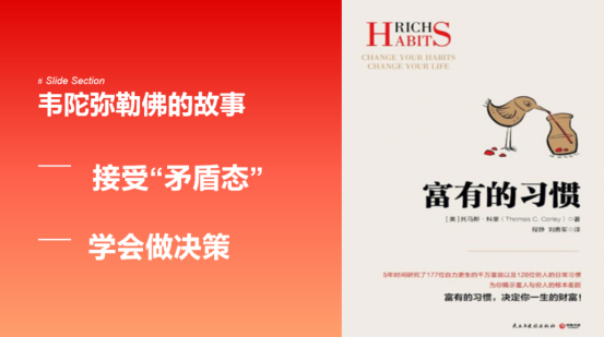 固莱S级大咖分享丨杨红斌-《系统制胜：从链到环的跨越》