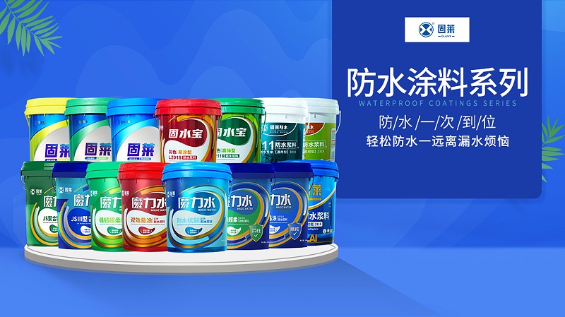 选对防水涂料，注意这几个要点