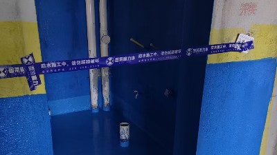 厨卫地面防水怎么做?这种柔韧型防水涂料值得考虑