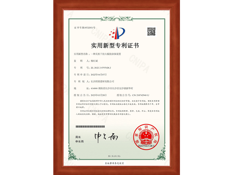 一种无机干挂大板胶涂抹装置