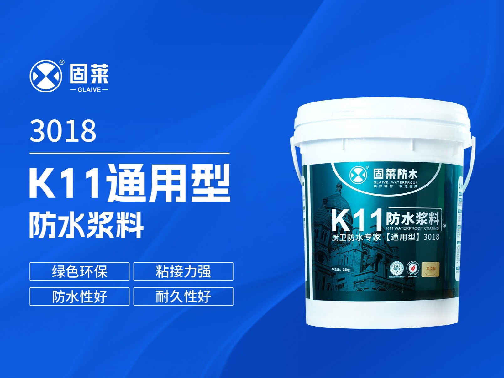 K11通用型防水浆料