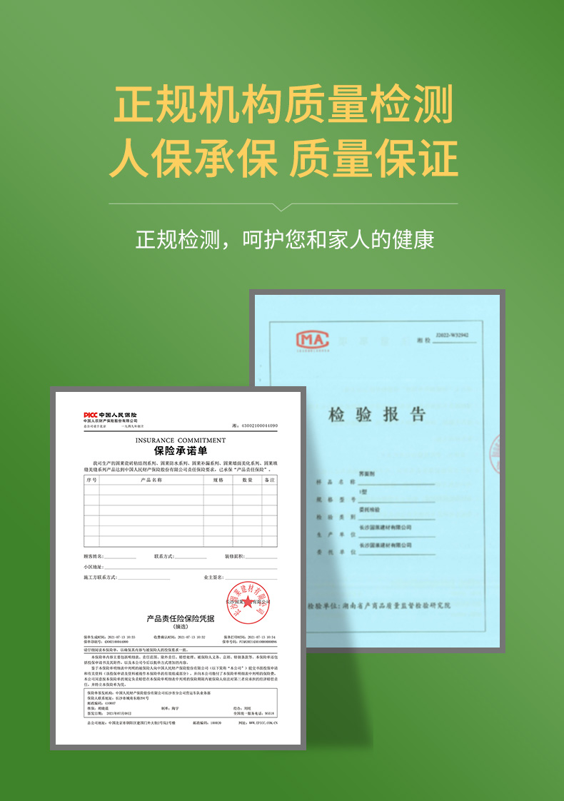 GJ501多功能墙面加固剂