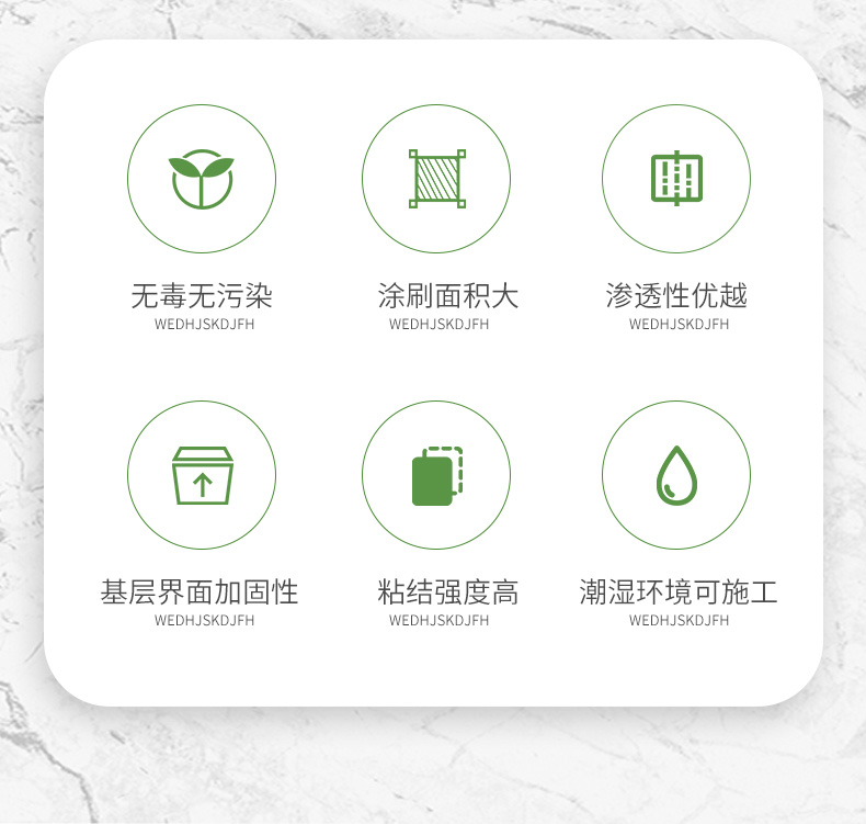 GJ501多功能墙面加固剂