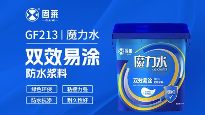 家装防水：做好这一步，安居少烦恼