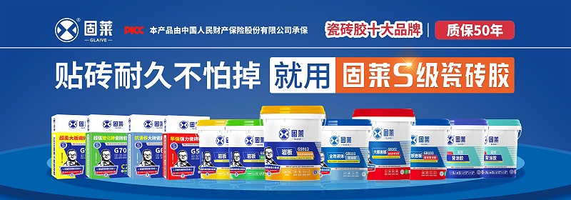 暴雨天气瓷砖胶科学养护关键措施