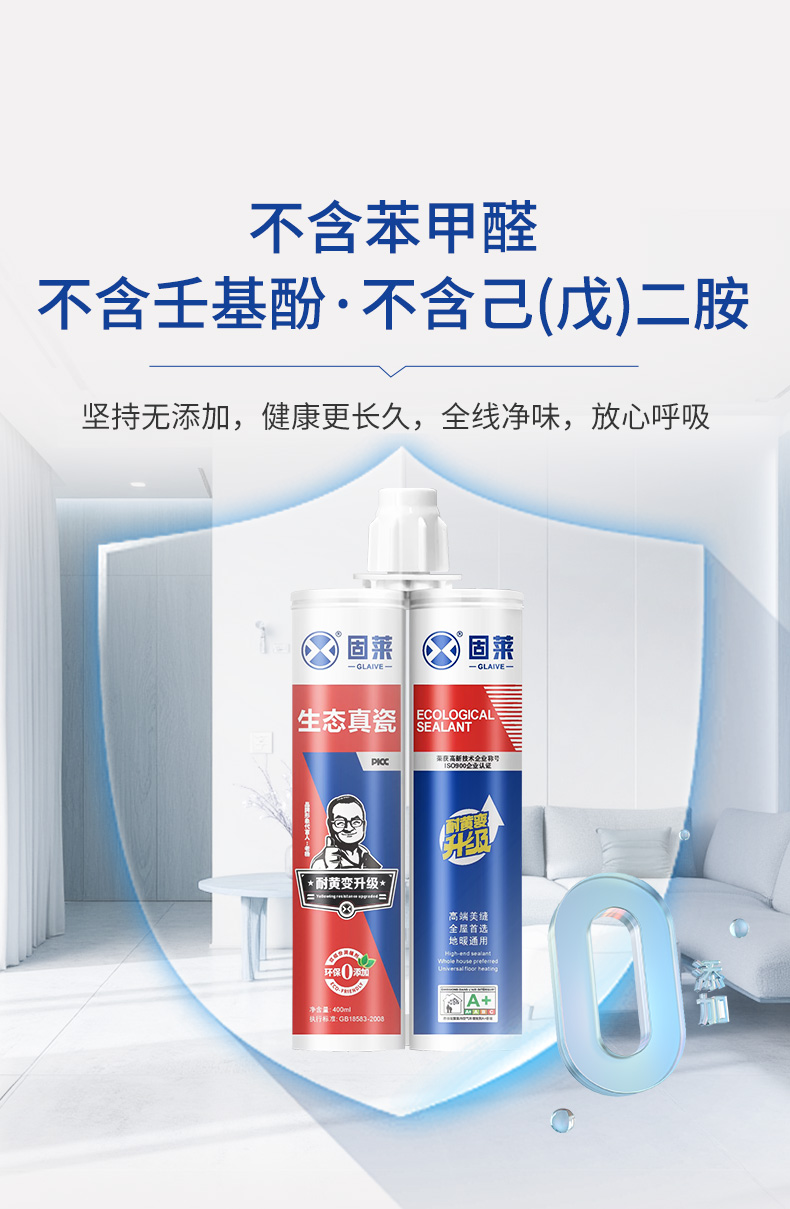 生态真瓷