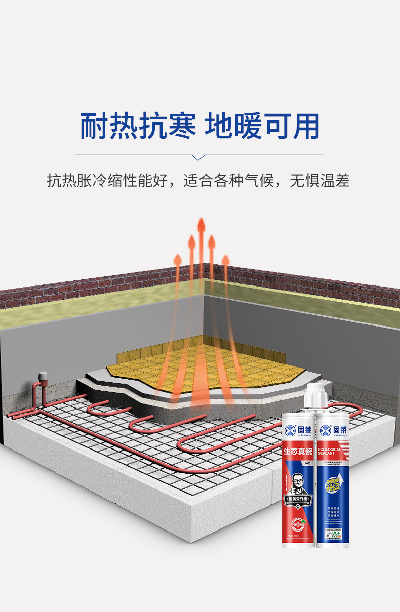 生态真瓷