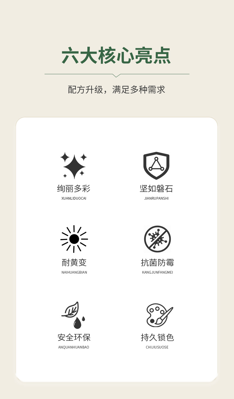 氢化彩砂