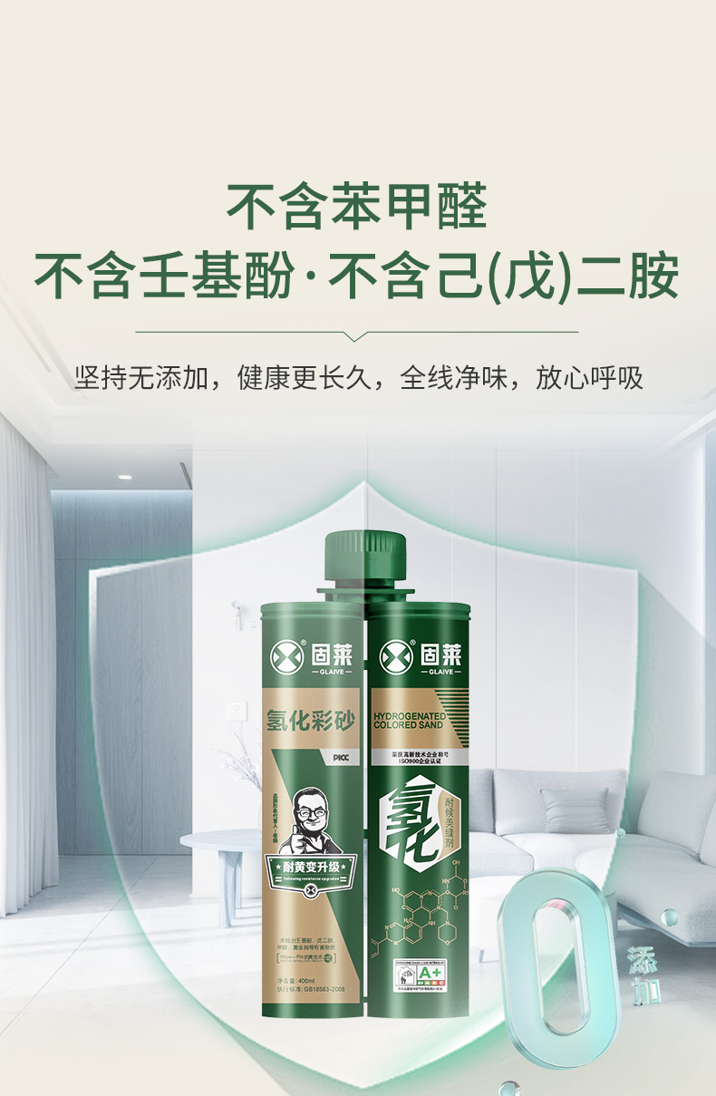 氢化彩砂