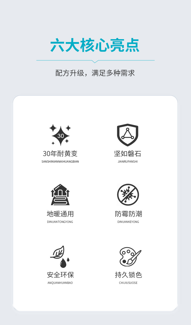 聚脲美缝