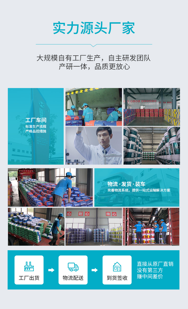 聚脲美缝