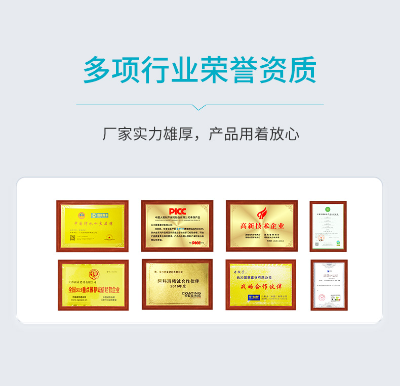 聚脲美缝